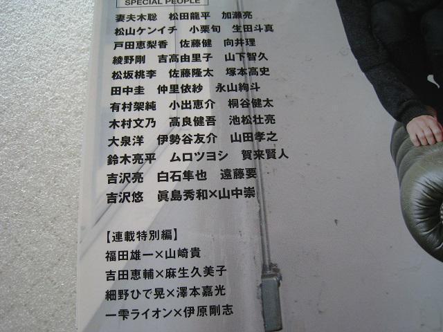 ☆ プラスアクト  ☆ +act. ☆ 2014年11月号    ☆ 創刊10周年号 < タレントグッズ  ☆ プラスアクト  ☆ +act. ☆ 2014年11月号    ☆ 創刊10周年号 < タレントグッズの