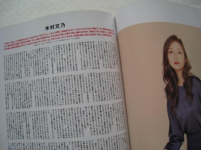 ☆ プラスアクト  ☆ +act. ☆ 2014年11月号    ☆ 創刊10周年号 < タレントグッズ  ☆ プラスアクト  ☆ +act. ☆ 2014年11月号    ☆ 創刊10周年号 < タレントグッズの