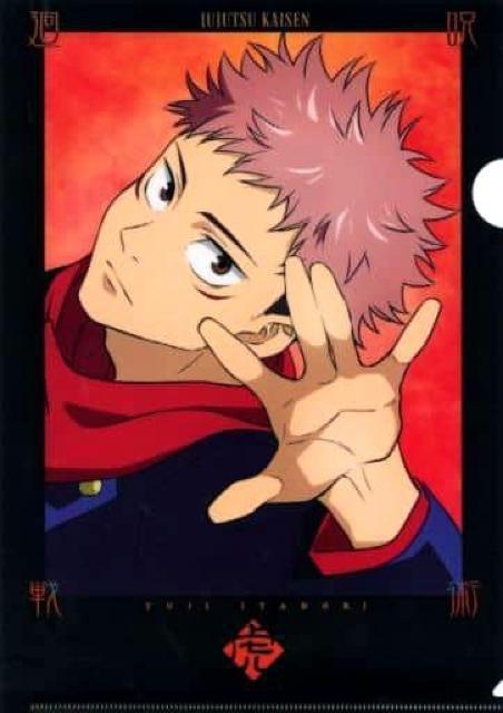 ☆送料無料☆呪術廻戦☆MAPPA SHOWCASE限定/A4クリアファイル☆虎杖悠仁☆新品☆ < アニメ/コミック/キャラクター ☆送料無料☆呪術廻戦☆MAPPA SHOWCASE限定/A4クリアファイル☆虎杖悠仁☆新品☆ < アニメ/コミック/キャラクターの