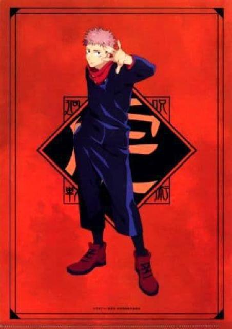 ☆送料無料☆呪術廻戦☆MAPPA SHOWCASE限定/A4クリアファイル☆虎杖悠仁☆新品☆ < アニメ/コミック/キャラクター ☆送料無料☆呪術廻戦☆MAPPA SHOWCASE限定/A4クリアファイル☆虎杖悠仁☆新品☆ < アニメ/コミック/キャラクターの