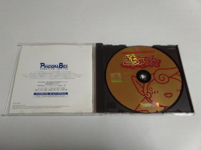 PS/【4本迄送料180円!!】ごちゃちる≪匿名らくらく定額便≫〈ハガキ・シール・説明書付き〉↓ご落札価格↓ < ゲーム本体/ソフト  PS/【4本迄送料180円!!】ごちゃちる≪匿名らくらく定額便≫〈ハガキ・シール・説明書付き〉↓ご落札価格↓ < ゲーム本体/ソフトの