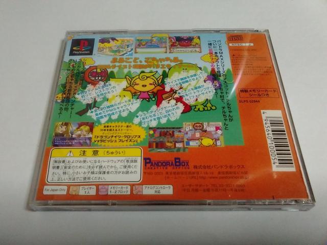 PS/【4本迄送料180円!!】ごちゃちる≪匿名らくらく定額便≫〈ハガキ・シール・説明書付き〉↓ご落札価格↓ < ゲーム本体/ソフト  PS/【4本迄送料180円!!】ごちゃちる≪匿名らくらく定額便≫〈ハガキ・シール・説明書付き〉↓ご落札価格↓ < ゲーム本体/ソフトの
