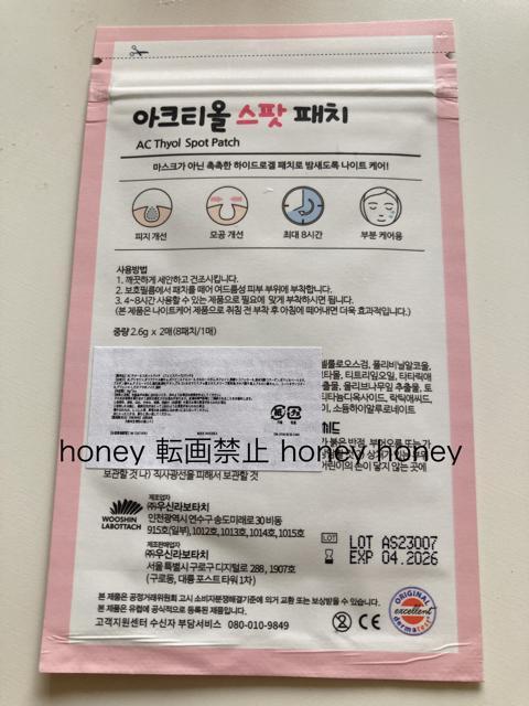 Labottach●ハート型!ニキビパッチ●ACスポットパッチ●16枚入り●ニキビケア アクネケア < 香水/コスメ/ネイル Labottach●ハート型!ニキビパッチ●ACスポットパッチ●16枚入り●ニキビケア アクネケア < 香水/コスメ/ネイルの