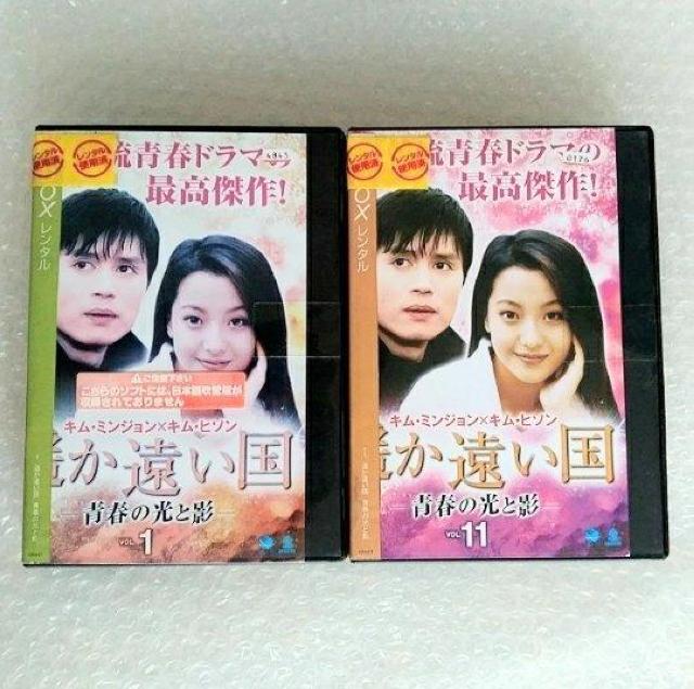 DVD「遥か遠い国-青春の光と影-〈全24巻〉」レンタル落ち < CD/DVD/ビデオ  DVD「遥か遠い国-青春の光と影-〈全24巻〉」レンタル落ち  < CD/DVD/ビデオの