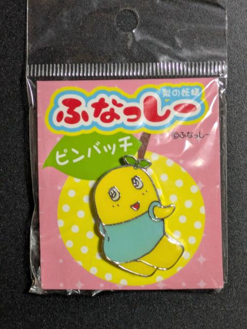 ふなっしー/ピンバッチ/ぷりケツ/モバペイ < アニメ/コミック/キャラクター  ふなっしー/ピンバッチ/ぷりケツ/モバペイ  < アニメ/コミック/キャラクターの