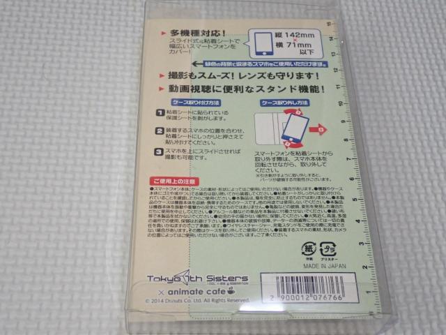 Tokyo 7th Sisters アニメイトカフェ出張版 スマートフォンケース < アニメ/コミック/キャラクター  Tokyo 7th Sisters アニメイトカフェ出張版 スマートフォンケース < アニメ/コミック/キャラクターの