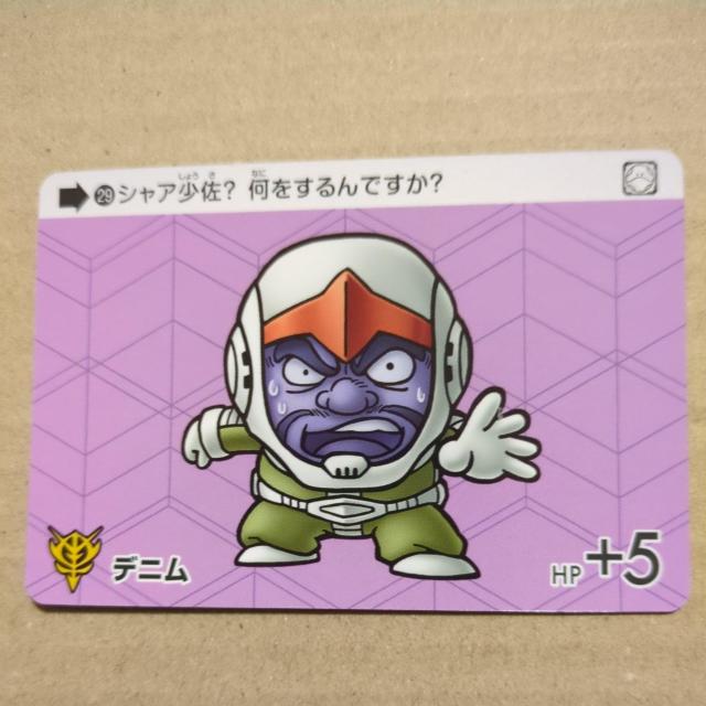 SDガンダムカードダスセレクション ジークアクス デニム < トレーディングカード SDガンダムカードダスセレクション ジークアクス デニム < トレーディングカードの