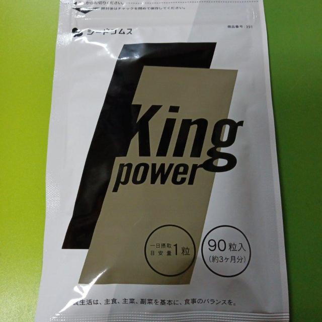 KINGPOWERサプリメント3ヶ月分 < 香水/コスメ/ネイル  KINGPOWERサプリメント3ヶ月分  < 香水/コスメ/ネイルの