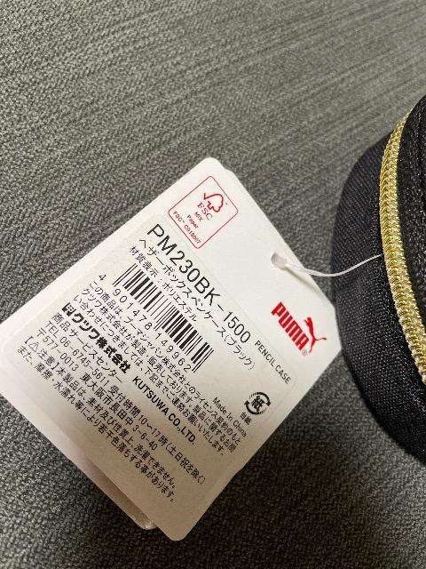 ♯新品♯PUMA ペンケース 鉛筆ホルダー付きで整理整頓上手なペンケース  鉛筆ホルダー6本 ヘザーボックスペンケース < インテリア/ライフ  ♯新品♯PUMA ペンケース 鉛筆ホルダー付きで整理整頓上手なペンケース  鉛筆ホルダー6本 ヘザーボックスペンケース < インテリア/ライフの