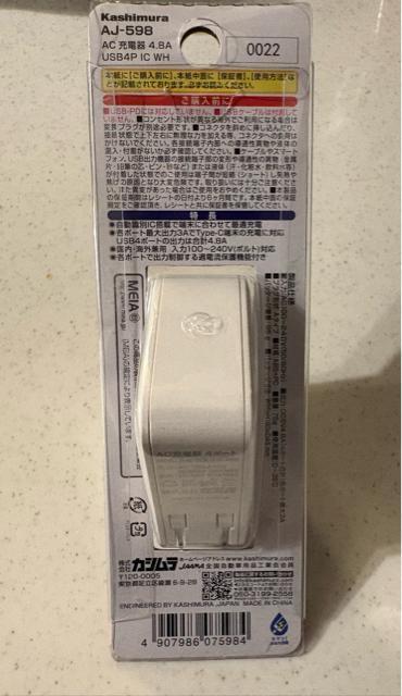 ☆KASHIMURA(カシムラ)USB AC充電器 USB-A×4 自動識別IC搭載 4.8A☆ < 家電/AV  ☆KASHIMURA(カシムラ)USB AC充電器 USB-A×4 自動識別IC搭載 4.8A☆ < 家電/AVの