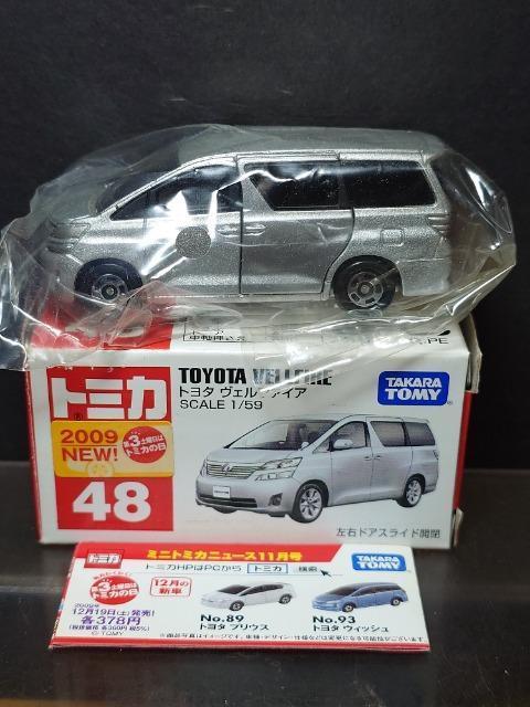 ★赤箱トミカ48★トヨタ ヴェルファイア★ < ホビー  ★赤箱トミカ48★トヨタ ヴェルファイア★ < ホビーの