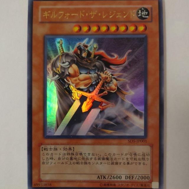 遊戯王 ギルフォード・ザ・レジェンド ウルトラレア < トレーディングカード  遊戯王 ギルフォード・ザ・レジェンド ウルトラレア  < トレーディングカードの
