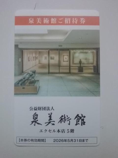 �C�Y�~�@����D�ҁ@����p�ف@�N�Ԗ������Ҍ��@2���܂Ł@�h�����N�����T�[�r�X����26.5.31�����D�ҁ@����  �� �`�P�b�g/������ 