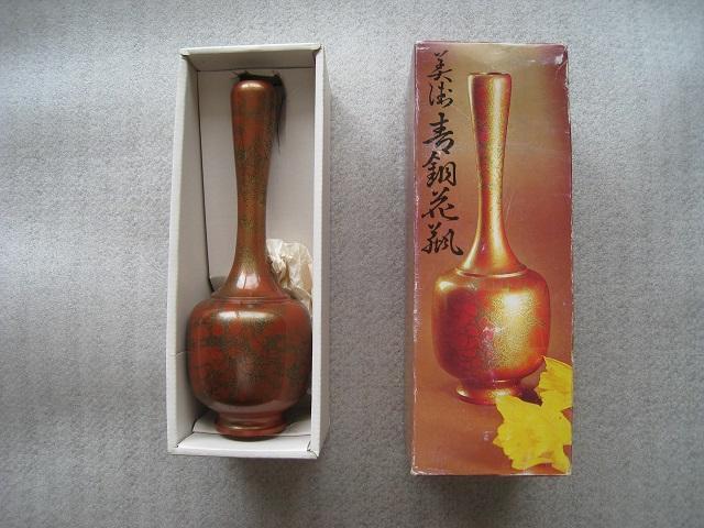 ☆ 一輪挿し用花瓶 ☆ 青銅花瓶 ☆ 一輪挿し ☆ 昭和レトロ < ホビー ☆ 一輪挿し用花瓶 ☆ 青銅花瓶 ☆ 一輪挿し ☆ 昭和レトロ < ホビーの