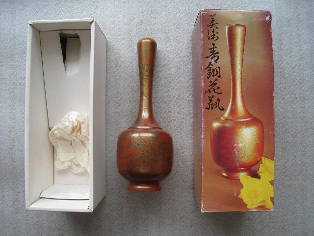 ☆ 一輪挿し用花瓶 ☆ 青銅花瓶 ☆ 一輪挿し ☆ 昭和レトロ < ホビー ☆ 一輪挿し用花瓶 ☆ 青銅花瓶 ☆ 一輪挿し ☆ 昭和レトロ < ホビーの