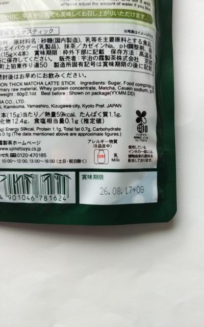 伊右衛門 いえもん お濃茶抹茶ラテスティック 4包入×2袋 < グルメ/ドリンク 伊右衛門 いえもん お濃茶抹茶ラテスティック 4包入×2袋 < グルメ/ドリンクの