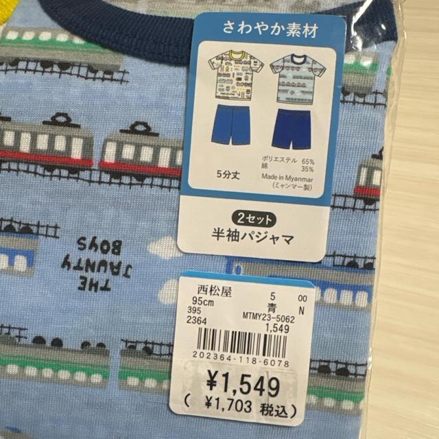 �V�i���g�p95�T�C�Y �����p�W���}�Q���܂Ƃߔ���@�d�ԕ� �� �L�b�Y/�x�r�[�� 