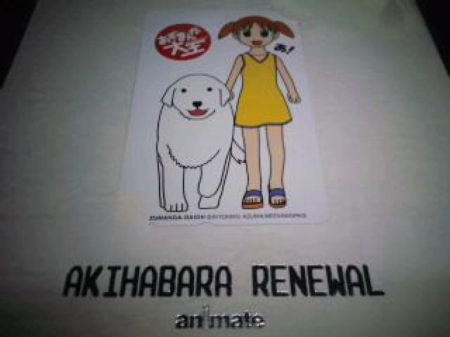 あずまんが大王 限定 テレカ 台紙付き Sランク < チケット/金券  あずまんが大王 限定 テレカ 台紙付き Sランク < チケット/金券の
