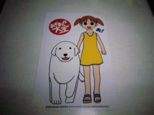 あずまんが大王 限定 テレカ 台紙付き Sランク < チケット/金券  あずまんが大王 限定 テレカ 台紙付き Sランク < チケット/金券の