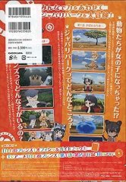 けものフレンズBD付オフィシャルガイドブック (1) ★特典付き★未開封 < CD/DVD/ビデオ  けものフレンズBD付オフィシャルガイドブック (1) ★特典付き★未開封 < CD/DVD/ビデオの