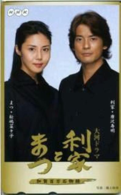 ؁XqeJNHK̓h}ƂƂ܂i䎆tj   ^gObY 