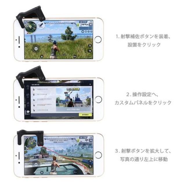 荒野行動用コントローラー 感応式補佐ボタン < 家電/AV 荒野行動用コントローラー 感応式補佐ボタン < 家電/AVの