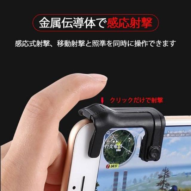 荒野行動用コントローラー 感応式補佐ボタン < 家電/AV 荒野行動用コントローラー 感応式補佐ボタン < 家電/AVの