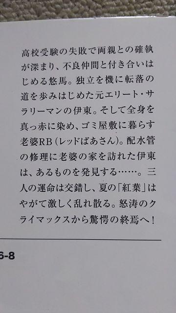 ☆紅葉する夏の出来事 拓未司 < 本/雑誌  ☆紅葉する夏の出来事 拓未司 < 本/雑誌の