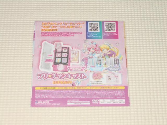 DVD★キラッとプリチャン DVD★新品未開封 < CD/DVD/ビデオ  DVD★キラッとプリチャン DVD★新品未開封 < CD/DVD/ビデオの