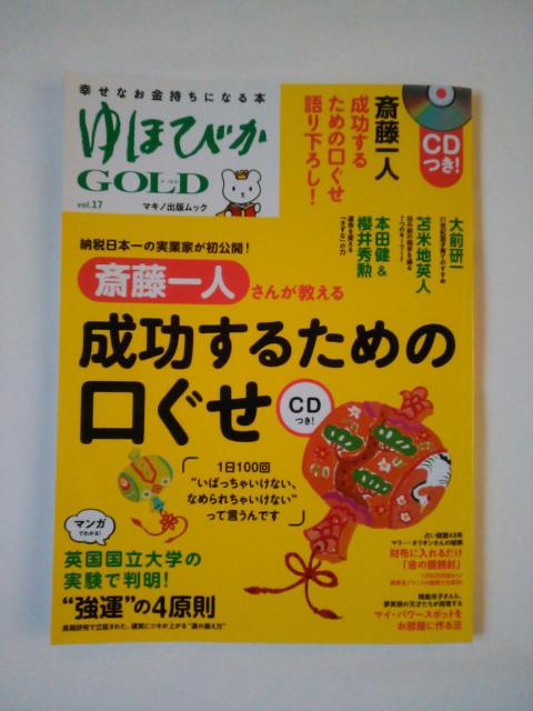 ☆中古本 ゆほびかGOLD VOL.17  マキノ出版  < 本/雑誌  ☆中古本 ゆほびかGOLD VOL.17  マキノ出版   < 本/雑誌の