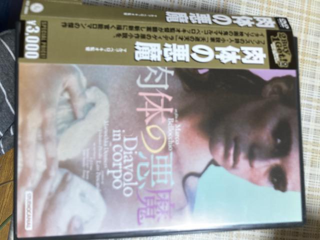 【次から値上げ】セル版DVD マルーシュカ・デートメルス、フェデリコ・ピッツァリス、アニータ・ラウレンツィ 他 / 肉体の悪魔 < CD/DVD/ビデオ  【次から値上げ】セル版DVD マルーシュカ・デートメルス、フェデリコ・ピッツァリス、アニータ・ラウレンツィ 他 / 肉体の悪魔 < CD/DVD/ビデオの