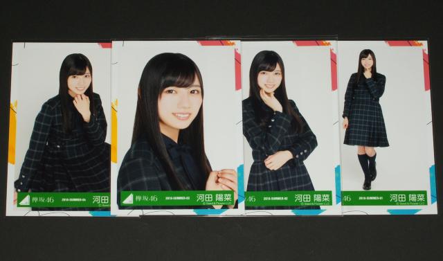 けやき坂46(日向坂46) 生写真4枚 河田陽菜 6thシングル制服 < タレントグッズ  けやき坂46(日向坂46) 生写真4枚 河田陽菜 6thシングル制服  < タレントグッズの