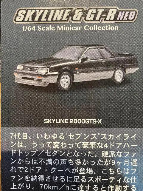 スカイライン>-R NEO GTS-X (セブンス) ★京商サンクス限定★ < ホビー  スカイライン>-R NEO GTS-X (セブンス) ★京商サンクス限定★ < ホビーの