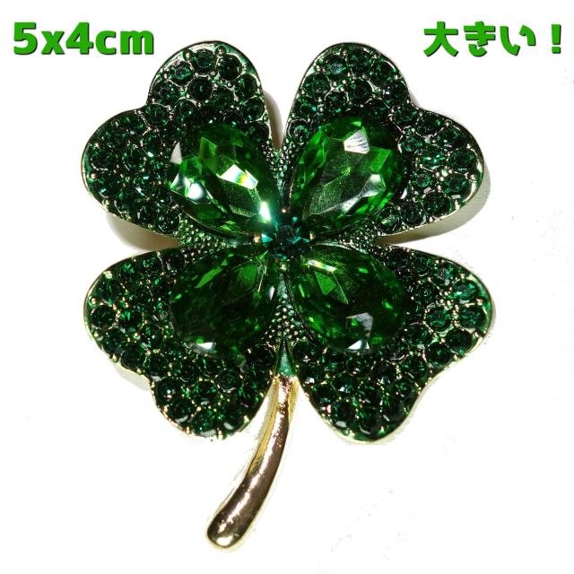 ビッグサイズ 緑色 四葉のクローバー クローバー バッジ ブローチ ラペルピン ピンバッジ ラインストーン < 女性アクセサリー/時計 ビッグサイズ 緑色 四葉のクローバー クローバー バッジ ブローチ ラペルピン ピンバッジ ラインストーン < 女性アクセサリー/時計の