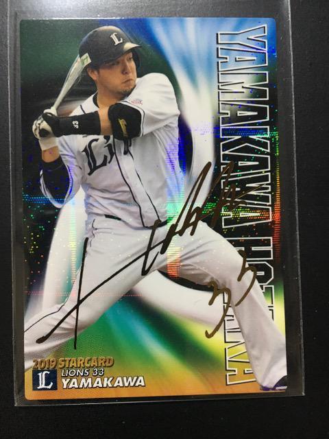 2019カルビー第2弾/サインパラレルS-25・山川穂高 < トレーディングカード  2019カルビー第2弾/サインパラレルS-25・山川穂高  < トレーディングカードの