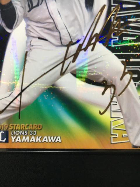 2019カルビー第2弾/サインパラレルS-25・山川穂高 < トレーディングカード  2019カルビー第2弾/サインパラレルS-25・山川穂高 < トレーディングカードの