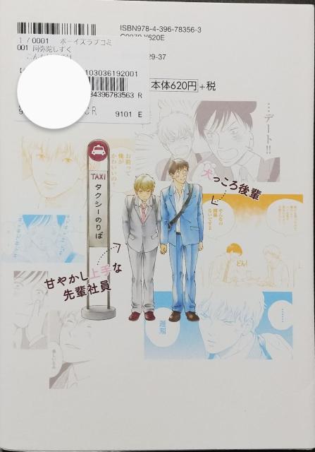 BL  こんなはずでは  阿弥陀しずく < アニメ/コミック/キャラクター  BL  こんなはずでは  阿弥陀しずく < アニメ/コミック/キャラクターの