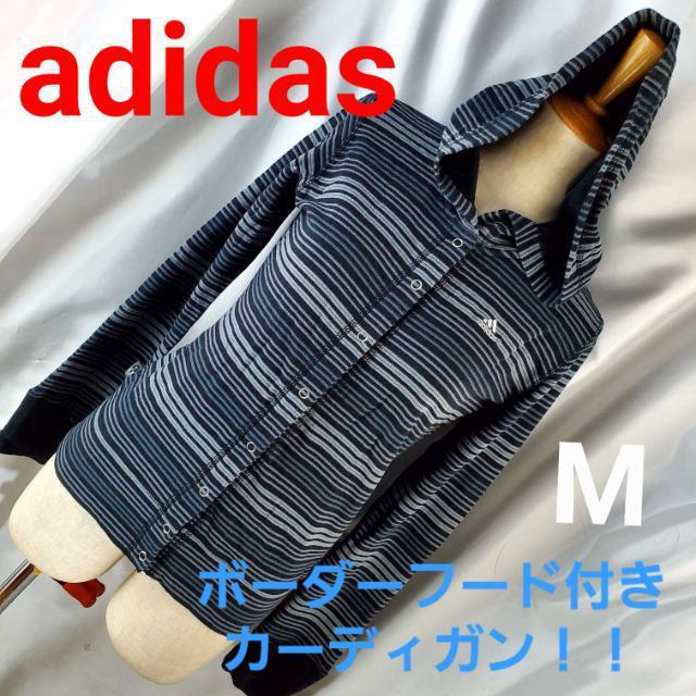 込み★305★adidas★ボーダーフード付きカーディガン★M★ < ブランド 込み★305★adidas★ボーダーフード付きカーディガン★M★ < ブランドの