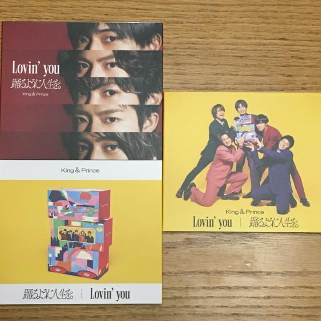 King&Prince Lovin' you/踊るように人生を。初回限定A 初回限定B 通常盤 キンプリ 受付のジョー < CD/DVD/ビデオ  King&Prince Lovin' you/踊るように人生を。初回限定A 初回限定B 通常盤 キンプリ 受付のジョー  < CD/DVD/ビデオの