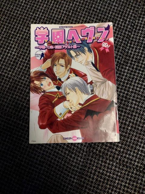 学園ヘヴン < アニメ/コミック/キャラクター  学園ヘヴン  < アニメ/コミック/キャラクターの