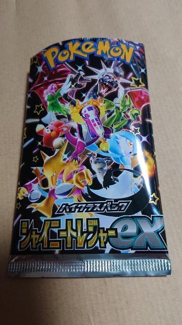ポケモンカードゲーム・ハイクラスパック・シャイニートレジャーexカード・ボタン < トレーディングカード  ポケモンカードゲーム・ハイクラスパック・シャイニートレジャーexカード・ボタン  < トレーディングカードの