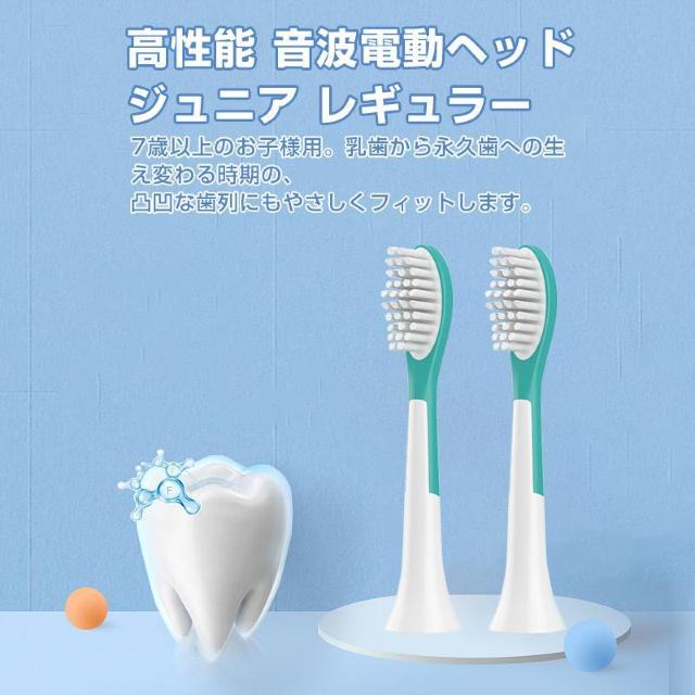 ジュニア 電動歯ブラシヘッド 替えブラシ 7歳以上子供専用 4個セット 互換 フィリップス ソニッケアー キッズ 個別包装 < ヘルス/ビューティー  ジュニア 電動歯ブラシヘッド 替えブラシ 7歳以上子供専用 4個セット 互換 フィリップス ソニッケアー キッズ 個別包装 < ヘルス/ビューティーの