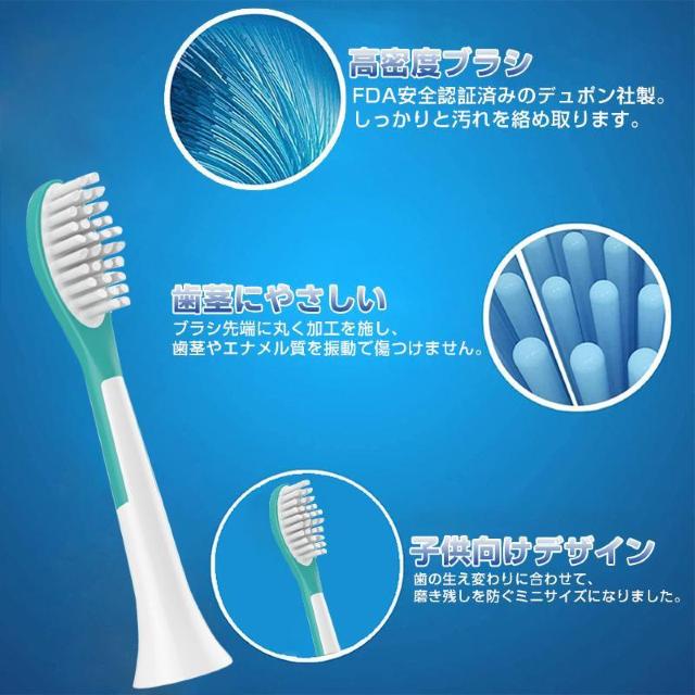ジュニア 電動歯ブラシヘッド 替えブラシ 7歳以上子供専用 4個セット 互換 フィリップス ソニッケアー キッズ 個別包装 < ヘルス/ビューティー  ジュニア 電動歯ブラシヘッド 替えブラシ 7歳以上子供専用 4個セット 互換 フィリップス ソニッケアー キッズ 個別包装 < ヘルス/ビューティーの
