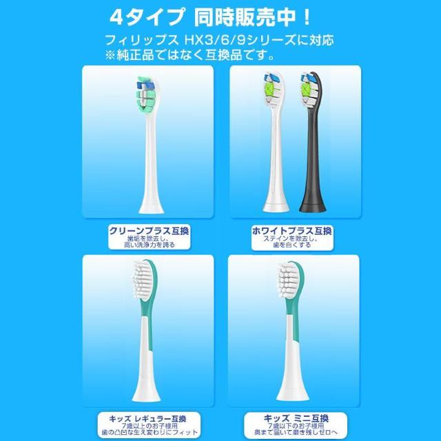 ジュニア 電動歯ブラシヘッド 替えブラシ 7歳以上子供専用 4個セット 互換 フィリップス ソニッケアー キッズ 個別包装 < ヘルス/ビューティー  ジュニア 電動歯ブラシヘッド 替えブラシ 7歳以上子供専用 4個セット 互換 フィリップス ソニッケアー キッズ 個別包装 < ヘルス/ビューティーの