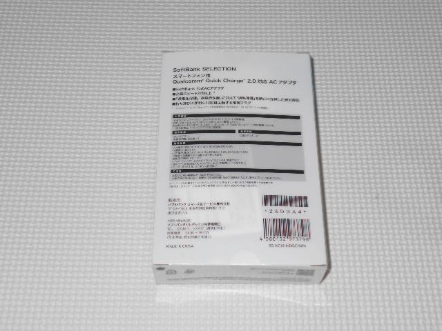 SoftBank Quick Charge 2.0 PSE \tgoNA_v^  Ɠd/AV 