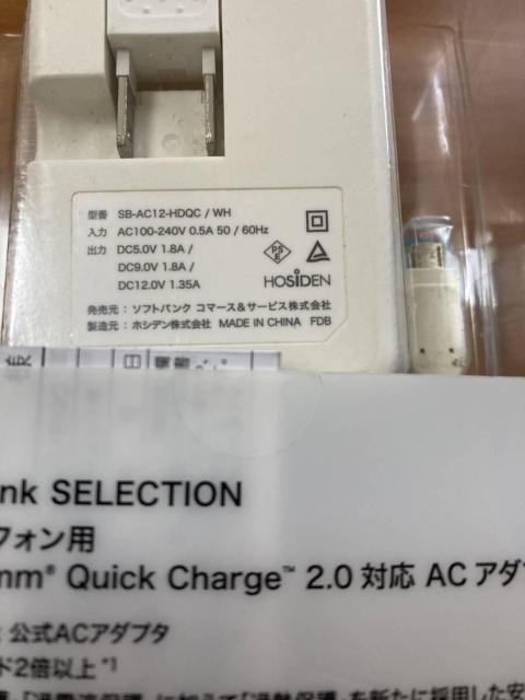 SoftBank Quick Charge 2.0 PSE \tgoNA_v^  Ɠd/AV 