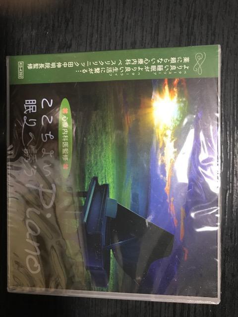 ここちよい眠りへ誘う Piano 心療内科医監修 新品 < CD/DVD/ビデオ  ここちよい眠りへ誘う Piano 心療内科医監修 新品  < CD/DVD/ビデオの