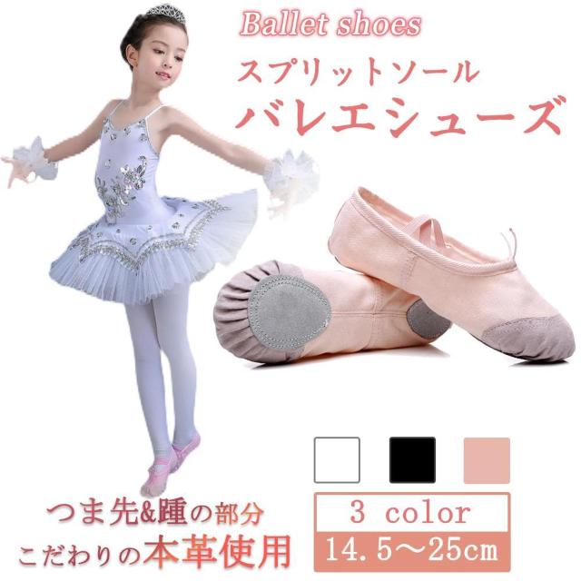 バレエシューズ スプリットソール ダンスシューズ 本革 ガール 子供 キッズ 幼児 ジュニア シニア 大人 アダルト ヨガ < レジャー/スポーツ バレエシューズ スプリットソール ダンスシューズ 本革 ガール 子供 キッズ 幼児 ジュニア シニア 大人 アダルト ヨガ < レジャー/スポーツの