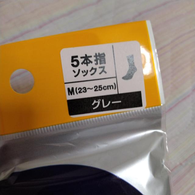 ★Ag+★M★5本指ソックス★グレー★銀イオン < 男性ファッション  ★Ag+★M★5本指ソックス★グレー★銀イオン < 男性ファッションの