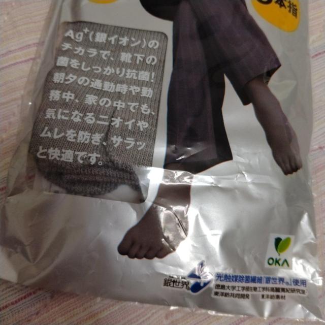 ★Ag+★M★5本指ソックス★グレー★銀イオン < 男性ファッション  ★Ag+★M★5本指ソックス★グレー★銀イオン < 男性ファッションの